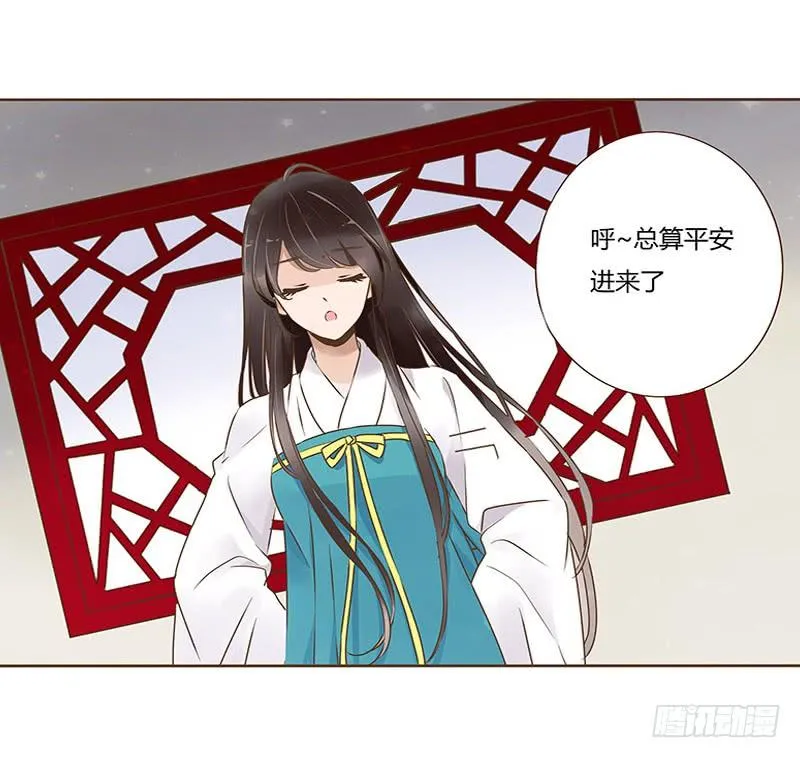 九十二章 夜访璟瑄苑 第25页
