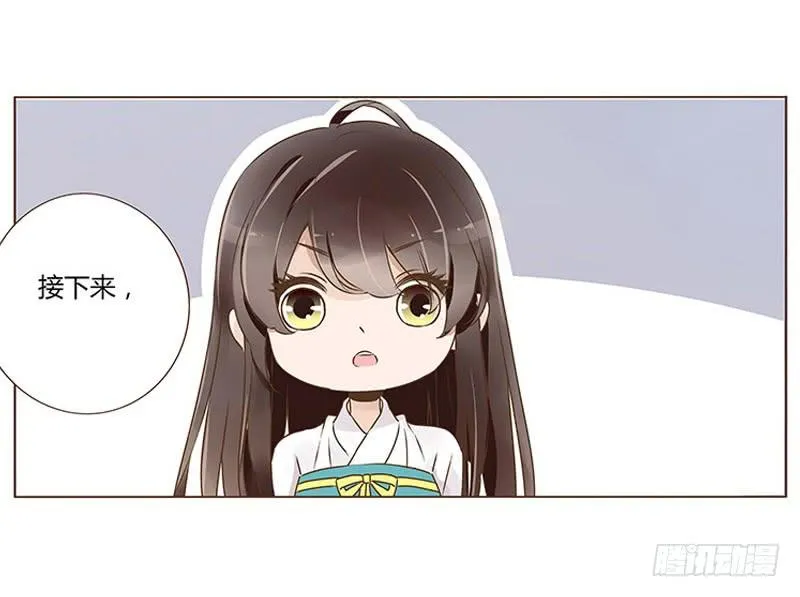 九十二章 夜访璟瑄苑 第26页