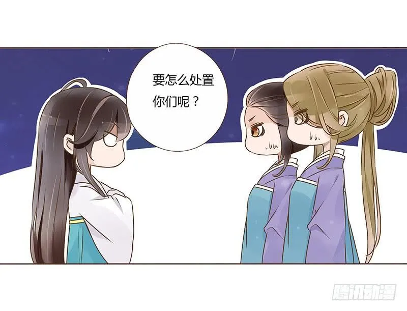九十二章 夜访璟瑄苑 第27页
