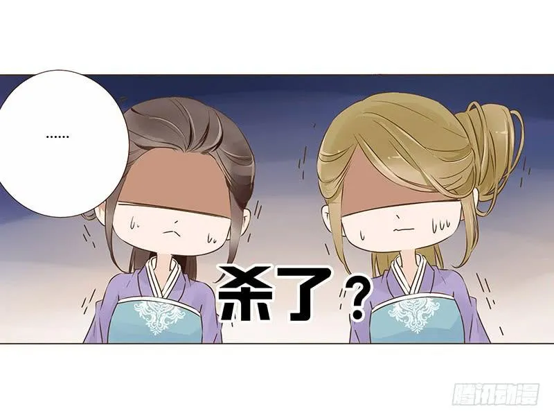 九十二章 夜访璟瑄苑 第28页