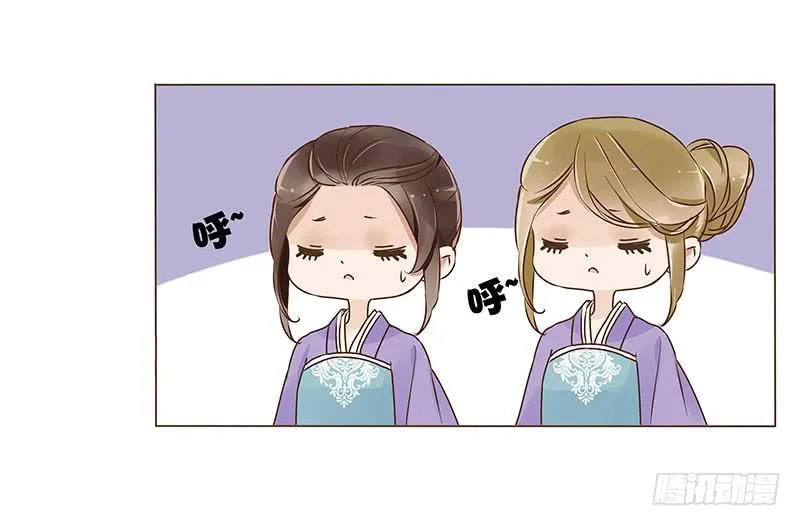 九十二章 夜访璟瑄苑 第30页