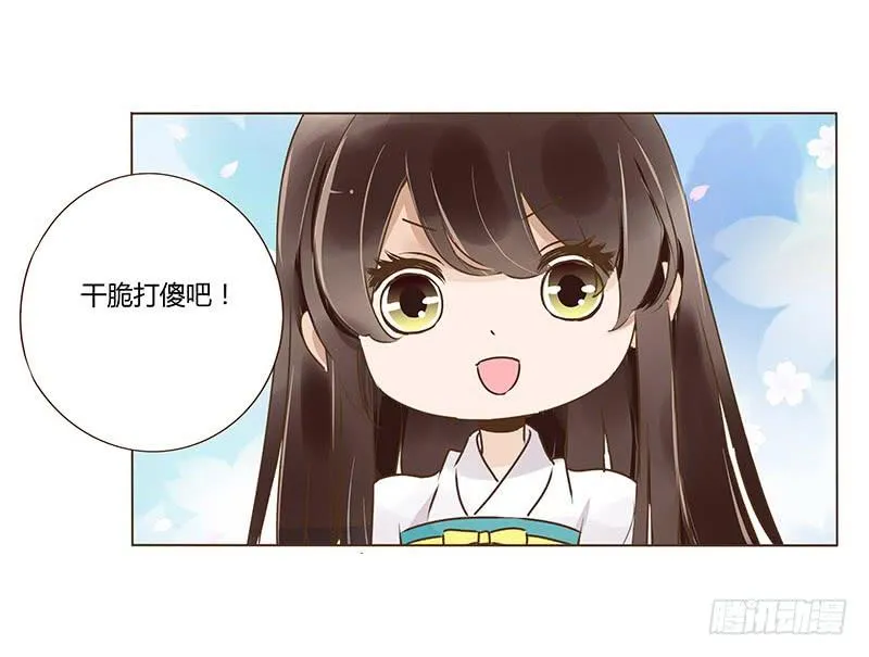 九十二章 夜访璟瑄苑 第32页