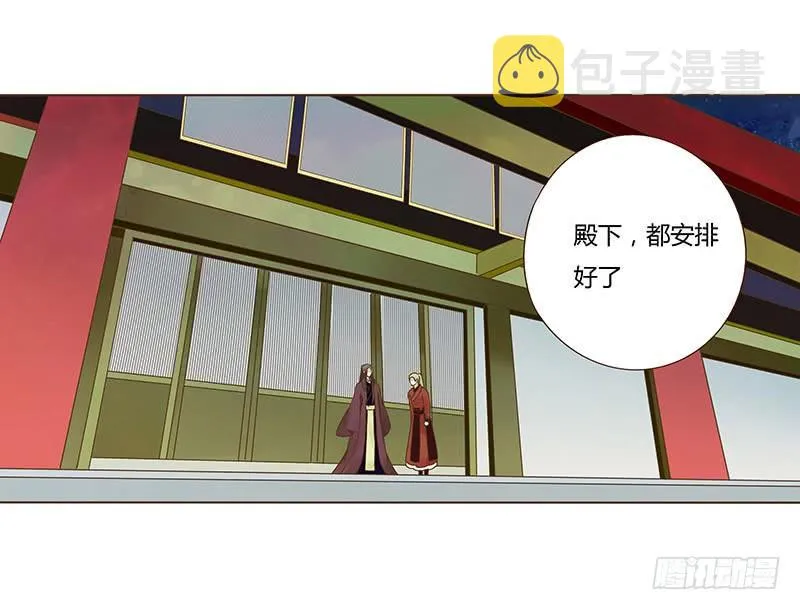 九十二章 夜访璟瑄苑 第35页