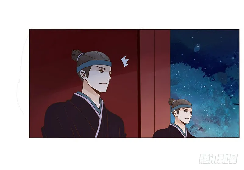 九十二章 夜访璟瑄苑 第39页