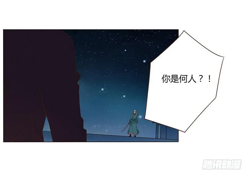 九十二章 夜访璟瑄苑 第40页