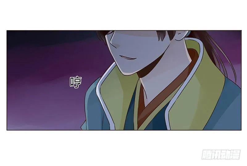 九十二章 夜访璟瑄苑 第44页