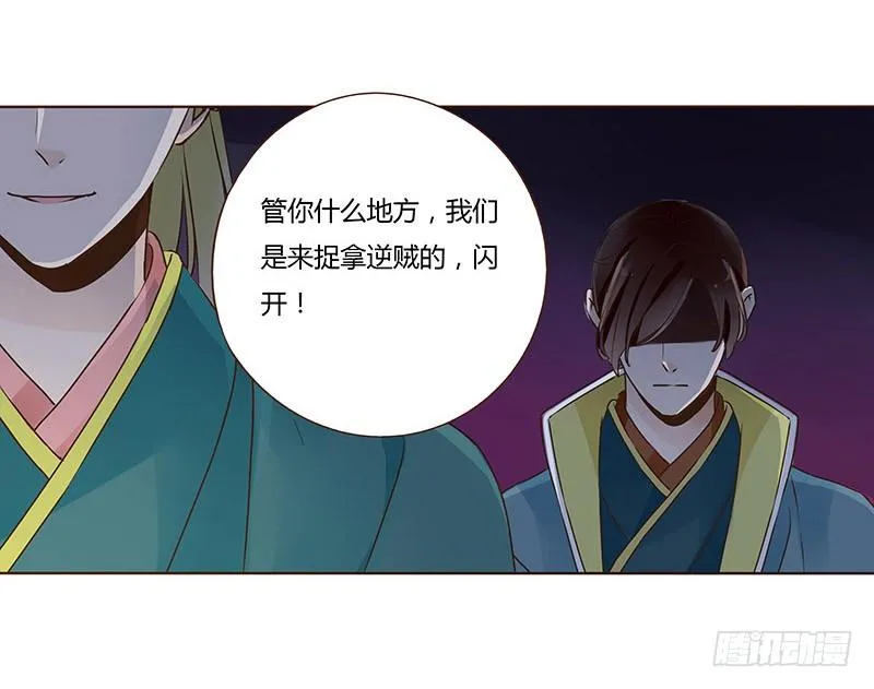 九十二章 夜访璟瑄苑 第45页