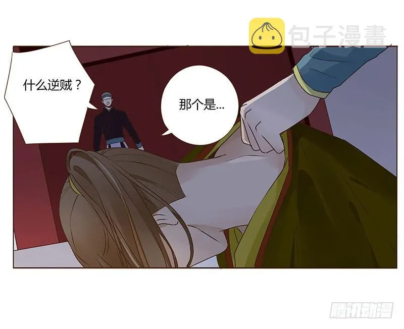 九十二章 夜访璟瑄苑 第46页