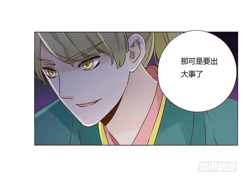 九十二章 夜访璟瑄苑 第49页
