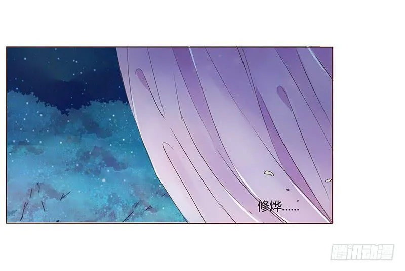 九十二章 夜访璟瑄苑 第51页