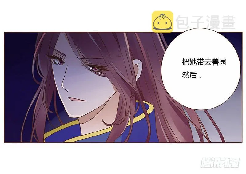 九十二章 夜访璟瑄苑 第57页