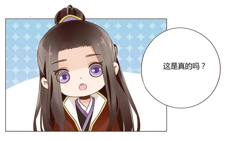 九十二章 夜访璟瑄苑 第59页
