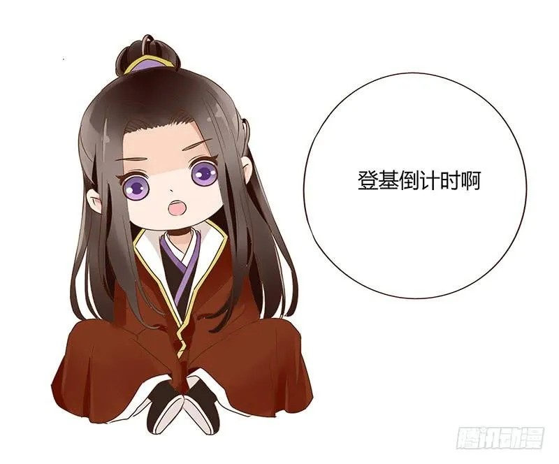 九十二章 夜访璟瑄苑 第61页