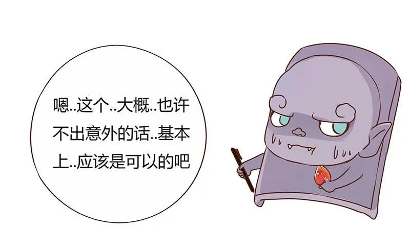 九十二章 夜访璟瑄苑 第62页