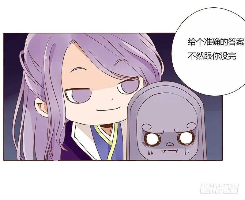 九十二章 夜访璟瑄苑 第63页