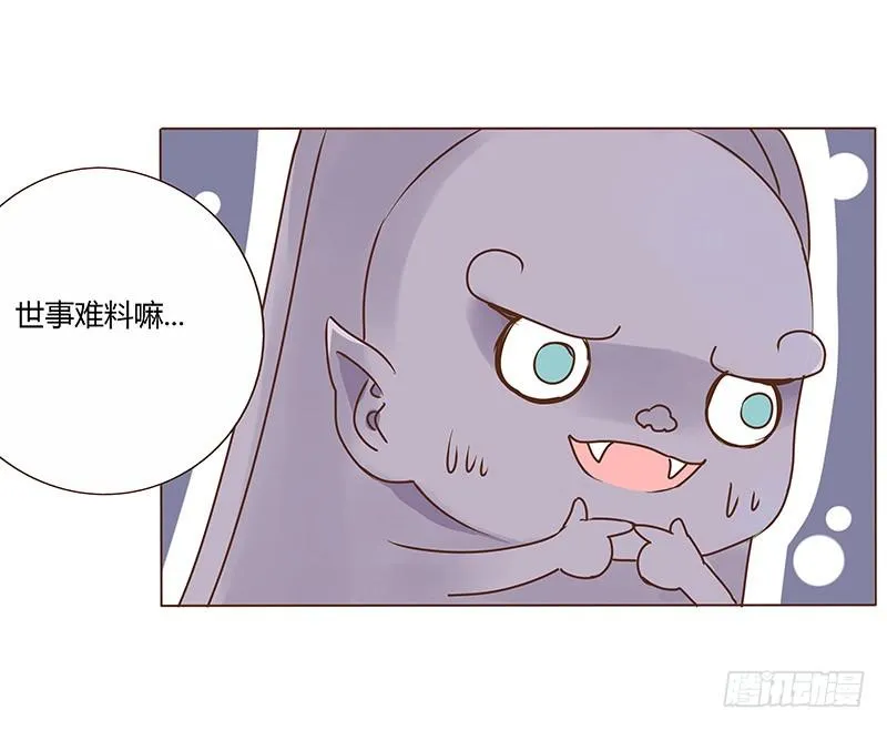 九十二章 夜访璟瑄苑 第64页