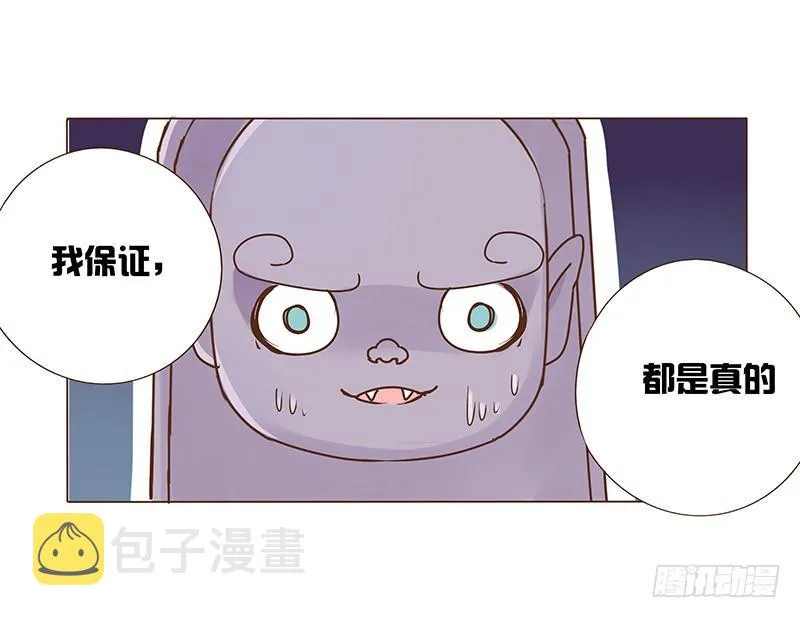 九十二章 夜访璟瑄苑 第66页
