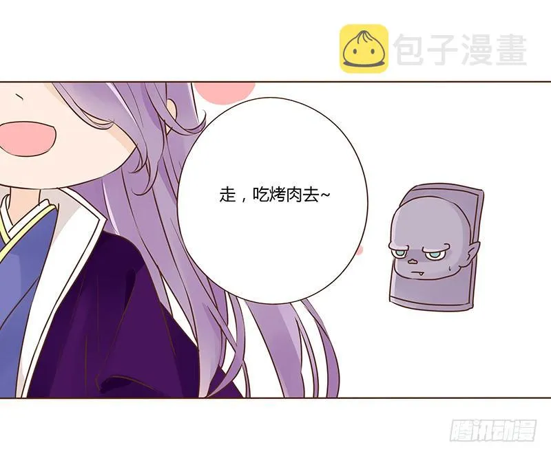 九十二章 夜访璟瑄苑 第67页