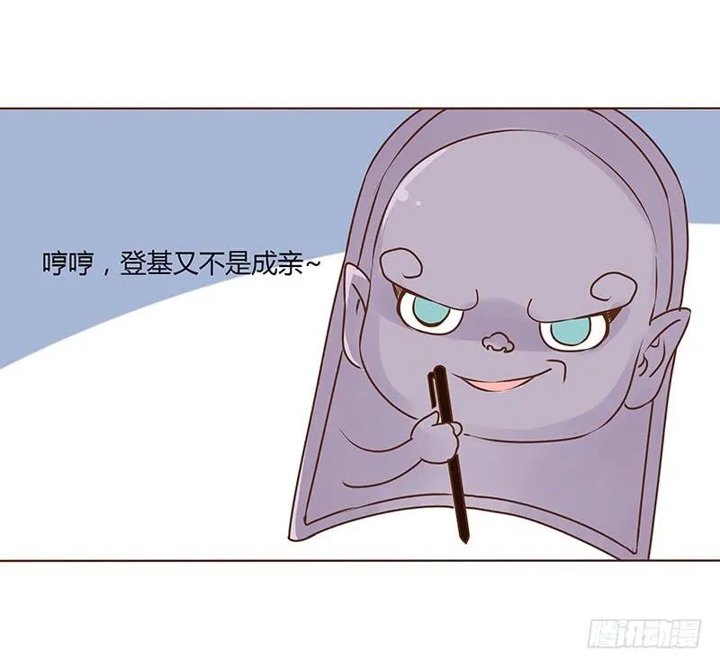 九十二章 夜访璟瑄苑 第68页