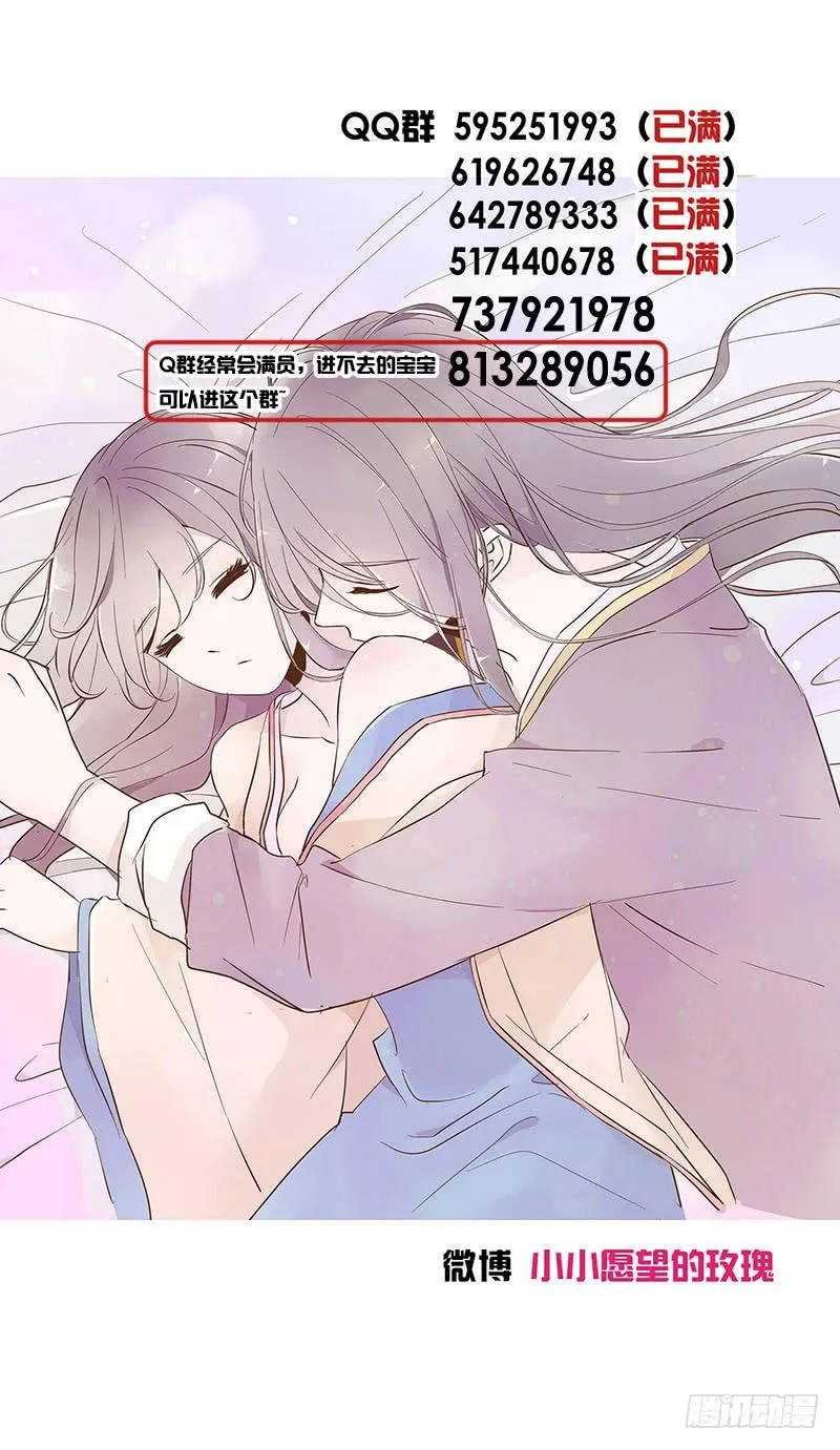 九十二章 夜访璟瑄苑 第71页