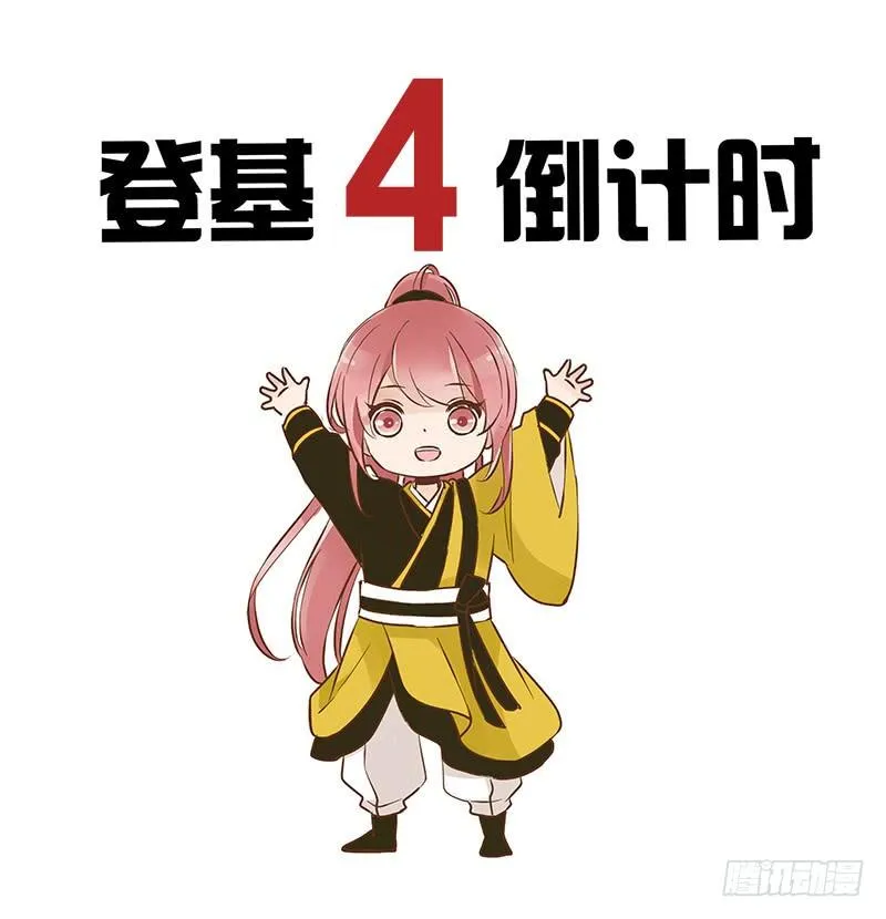 九十三章 惊恐 第1页
