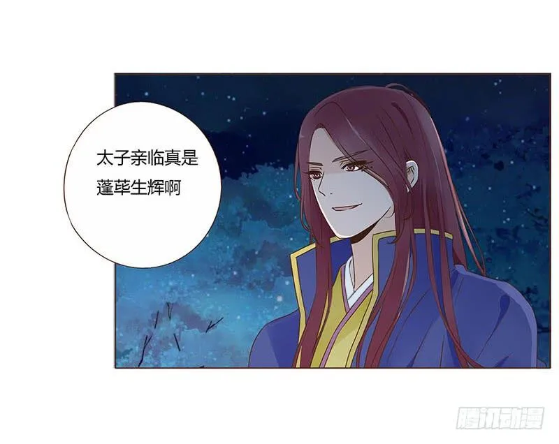 九十三章 惊恐 第5页