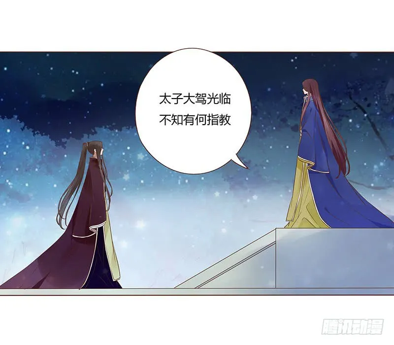 九十三章 惊恐 第10页