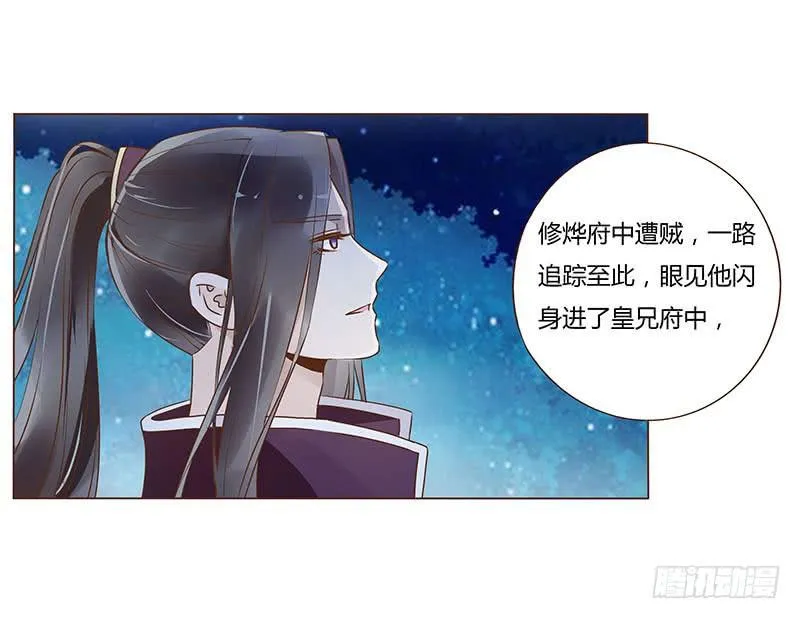 九十三章 惊恐 第11页