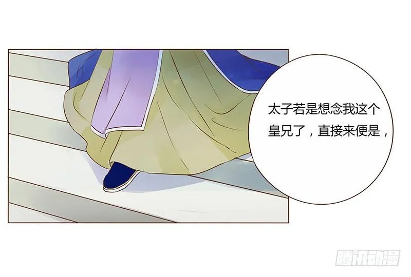 九十三章 惊恐 第13页