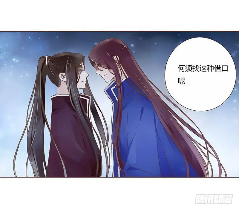 九十三章 惊恐 第14页