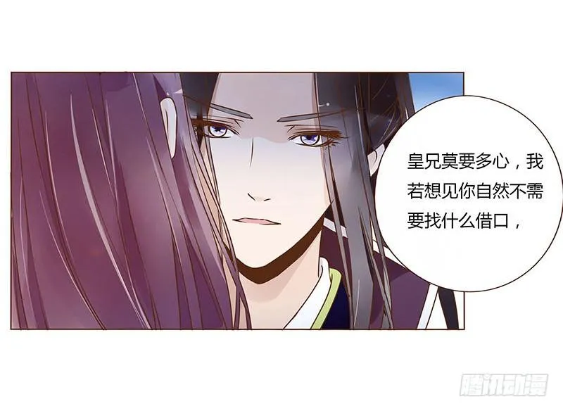 九十三章 惊恐 第15页