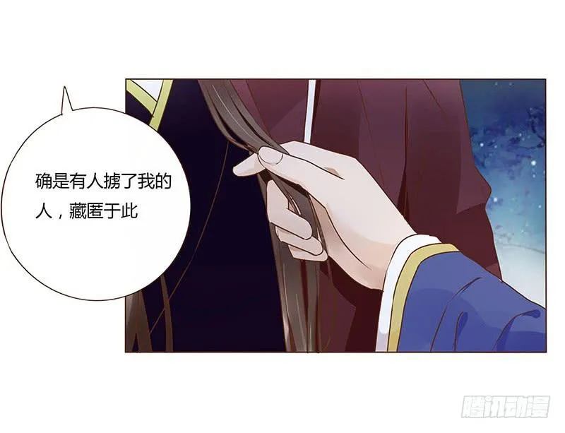 九十三章 惊恐 第16页