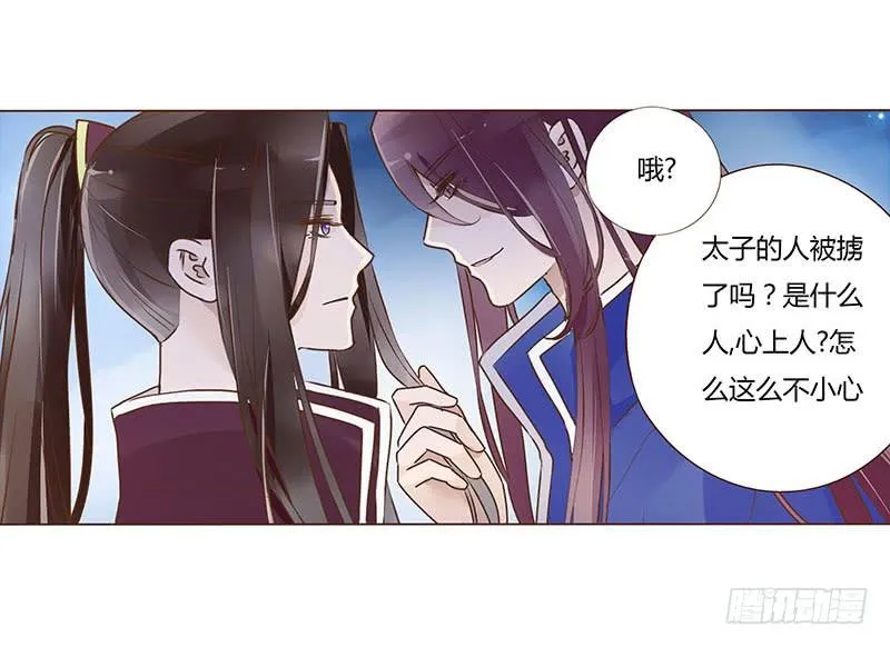九十三章 惊恐 第17页