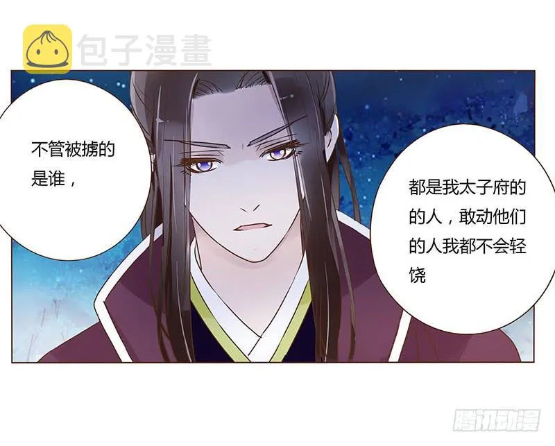 九十三章 惊恐 第18页
