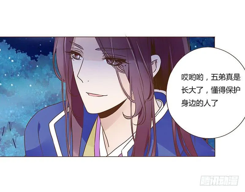 九十三章 惊恐 第20页