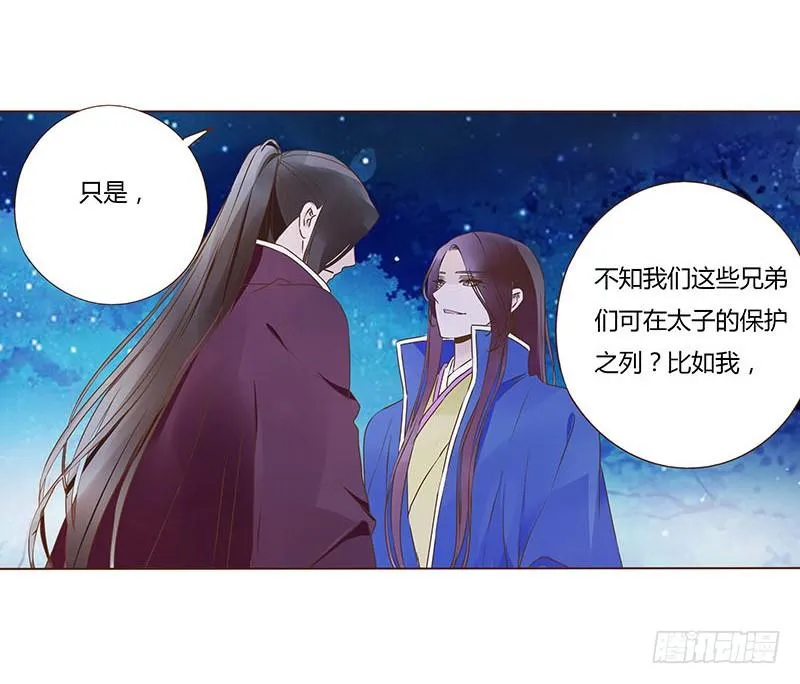 九十三章 惊恐 第21页
