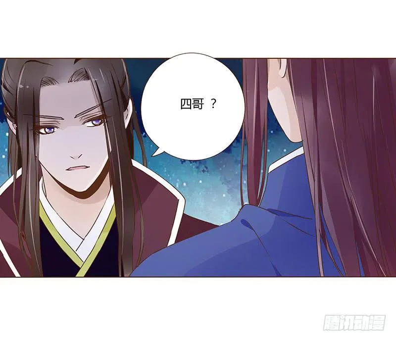 九十三章 惊恐 第23页