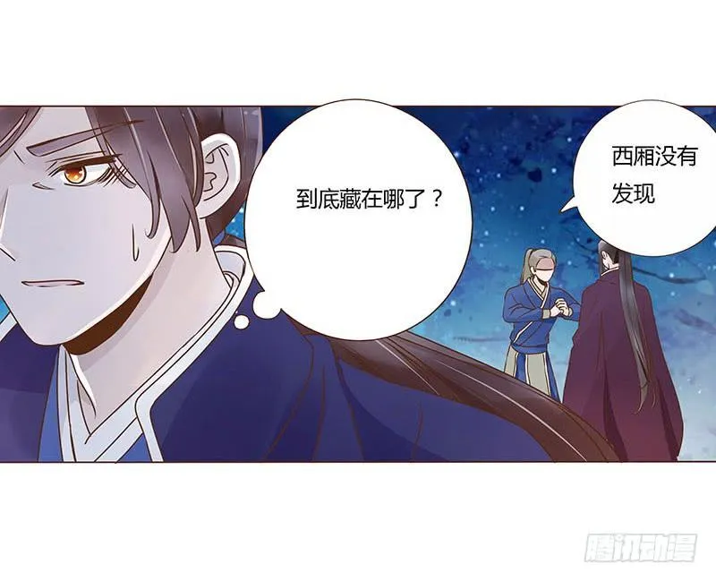 九十三章 惊恐 第28页