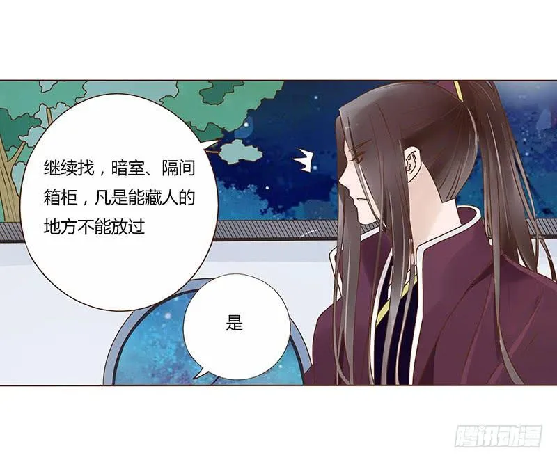 九十三章 惊恐 第29页