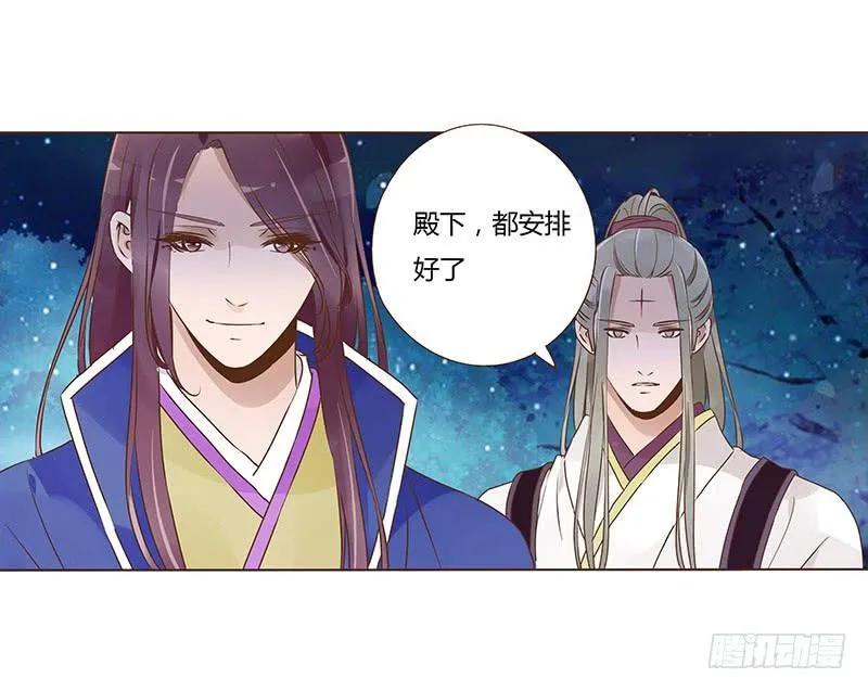 九十三章 惊恐 第32页