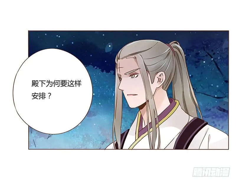九十三章 惊恐 第33页