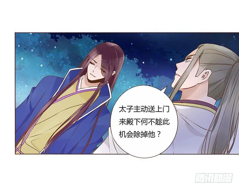 九十三章 惊恐 第35页
