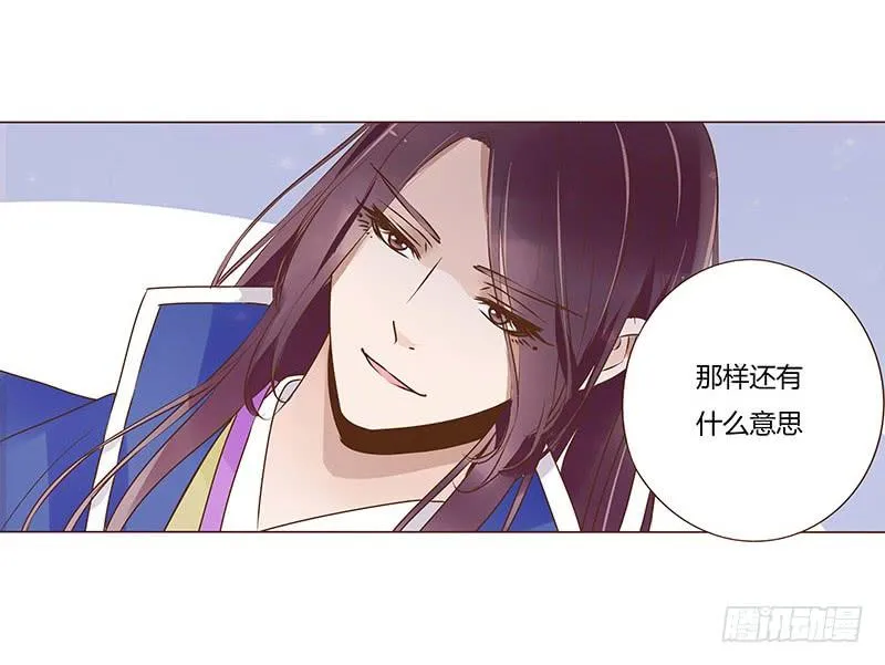 九十三章 惊恐 第36页