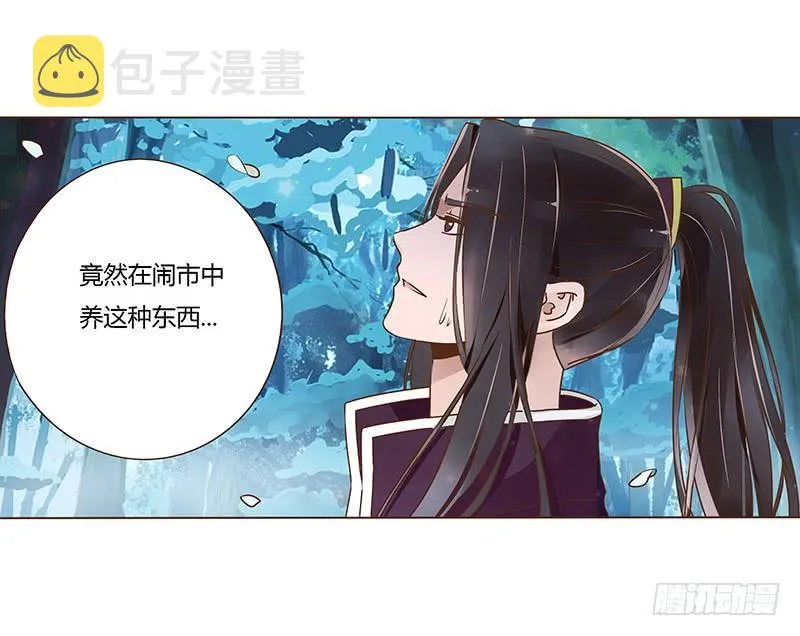 九十三章 惊恐 第40页