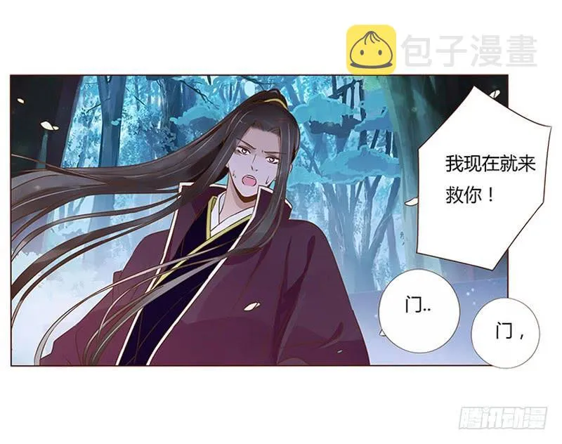 九十三章 惊恐 第47页