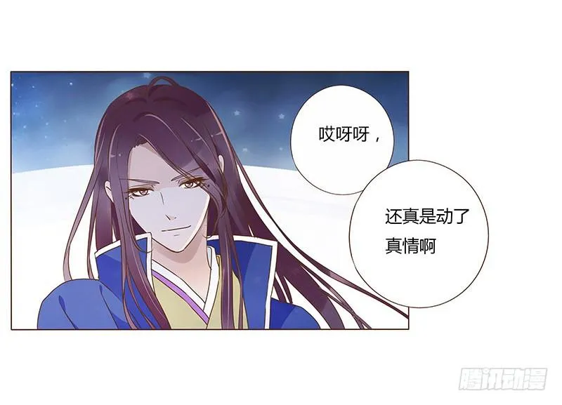 九十三章 惊恐 第49页