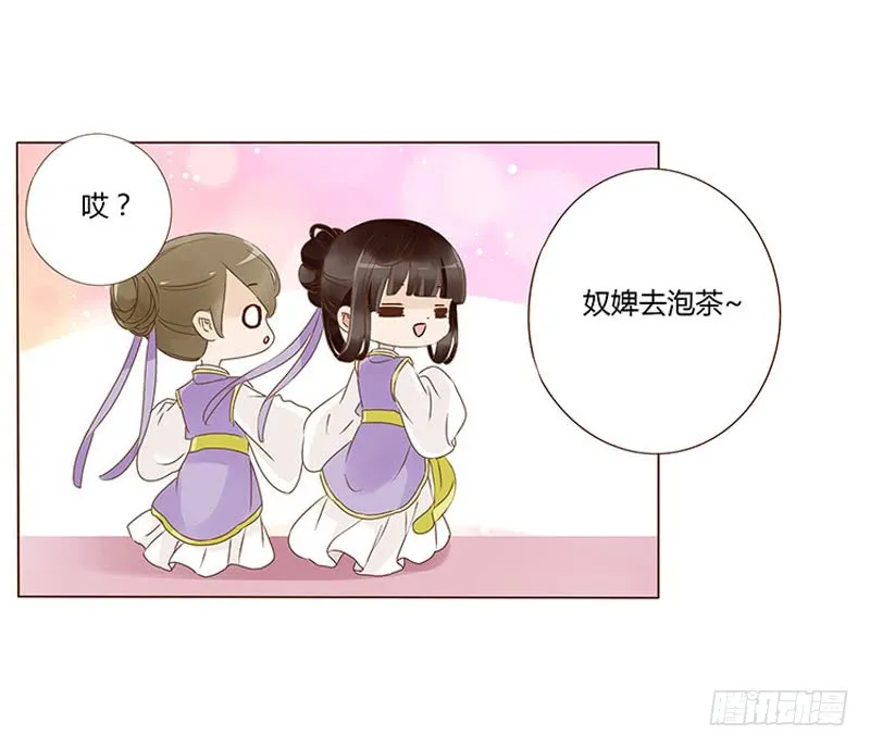 一一五章 求婚 第2页