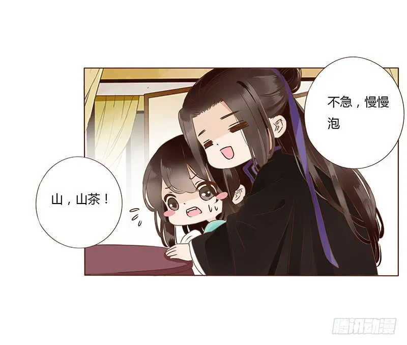 一一五章 求婚 第3页