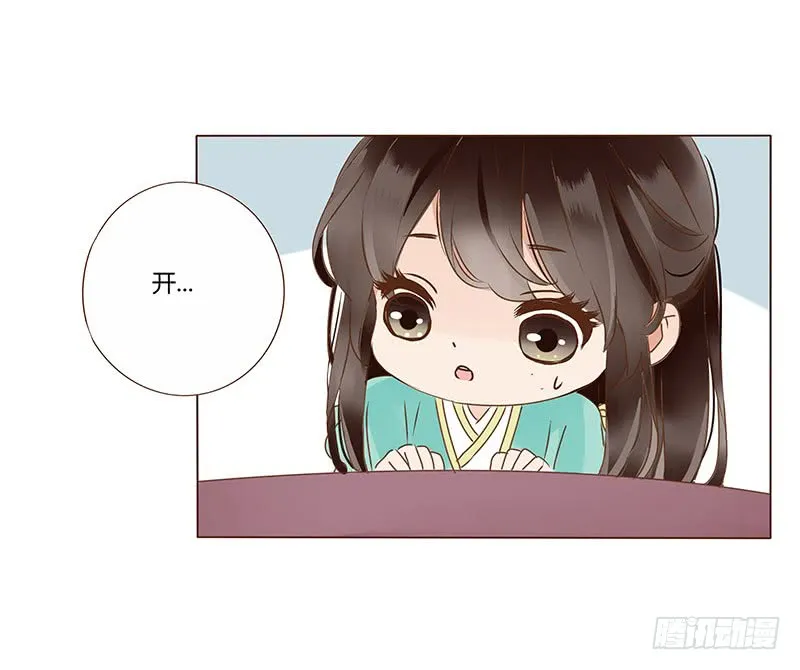 一一五章 求婚 第5页