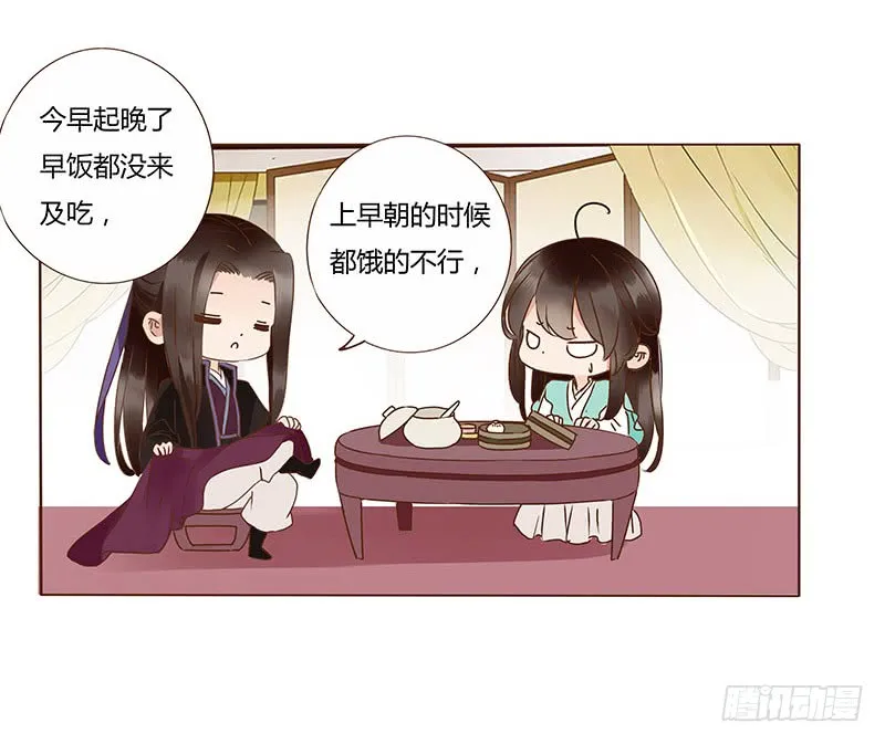 一一五章 求婚 第6页